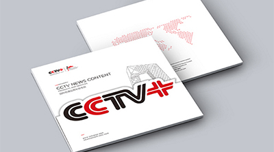 CCTV+五周年-畫冊(cè)設(shè)計(jì)